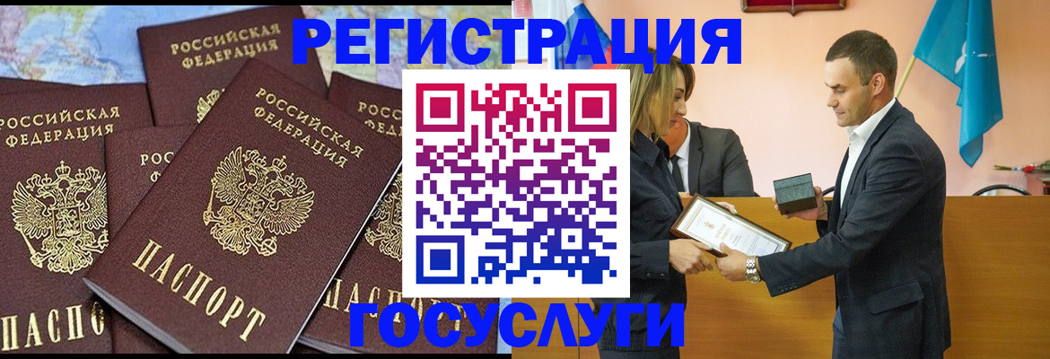 временная регистрация гарантия в Ноябрьске