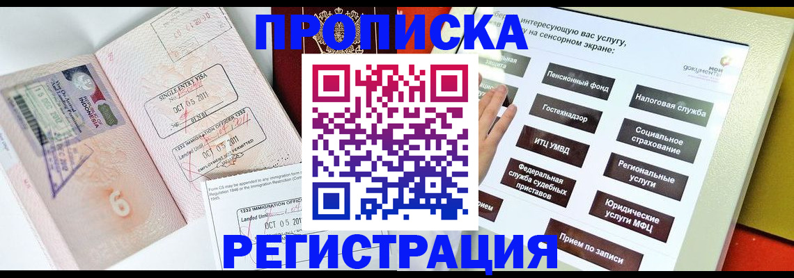 прописка поиск в Ноябрьске