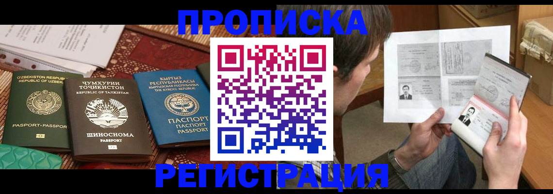 прописка для кредита в Ноябрьске