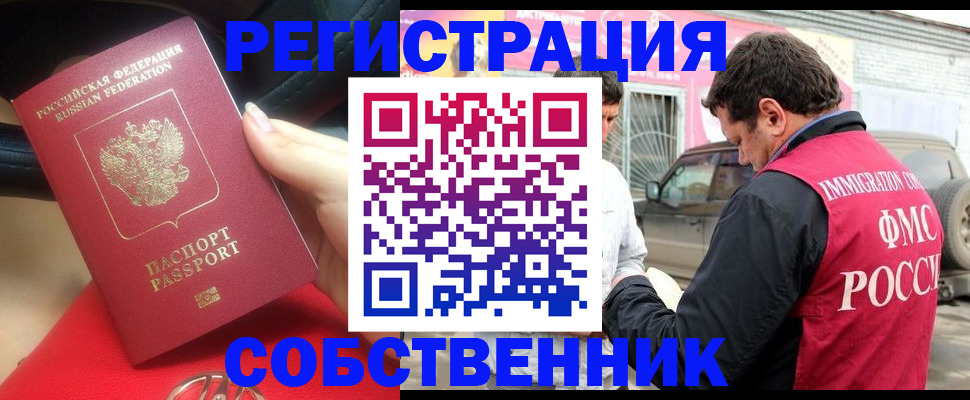 прописка для школы в Ноябрьске